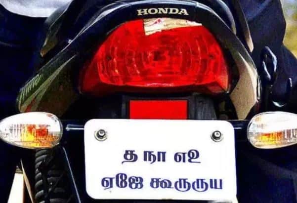 Vehicle Number Numerology in Tamil